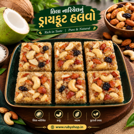 🥥 Mangrol Lila Nariyel Dry Fruit Halwa with Desi Ghee & Mawa | Premium Green Coconut Halwa | Cashew Almond Gujarati Mithai | 1 KG